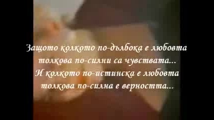 Whitesnake - The Deeper The Love + Превод