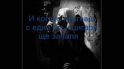 {превод } Mixalis Xatzigiannis - Opws Tha Fevgeis