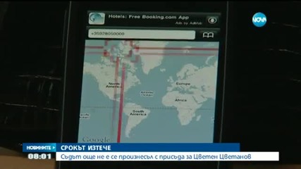 Ще има ли присъда за Цветан Цветанов?