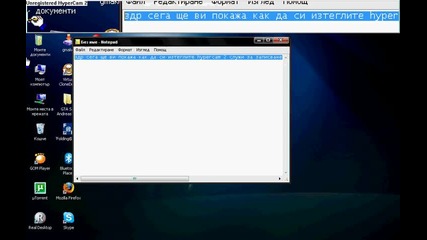 как да свалим hypercam 2