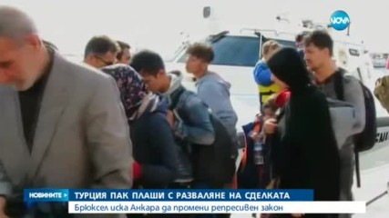Турция отново заплаши, че ще спре сделката за бежанците