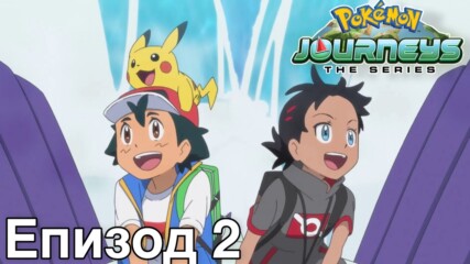 [ Bg Subs ] Pokémon Journeys: The Series - 02 [ Just Stanley ]