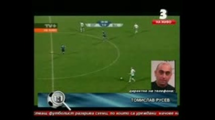 Сашо Диков разговаря по телефона с Томислав Русев
