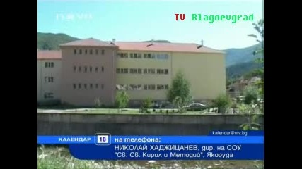 Пореден случай на насилие в училище 