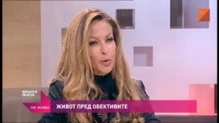 Ралица Балева Живот пред обектива - Винаги в неделя