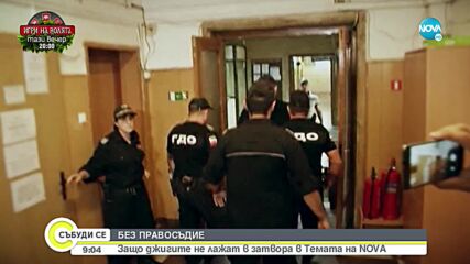 Сийка Милева: Разследването срещу Семерджиев е на финалната права