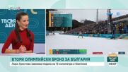 Олимпийската медалистка Лора Христова пред NOVA: Биатлонът е моята страст и го правя с любов