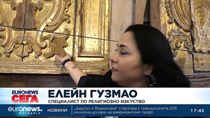 Църковни дейци и полиция издирват уникални предмети в Рио де Жанейро