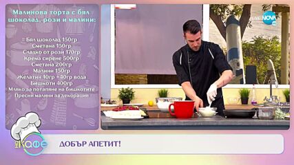 Рецептите днес: Кубински сандвич - „На кафе” (19.07.2022)