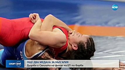 Спортни новини (12.02.2020 - централна емисия)