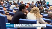 Гледат в НС ветото за предоставяне на бронетранспортьори на Украйна