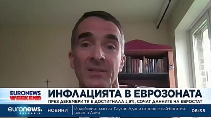 Инфлацията в Еврозоната отново тръгна нагоре
