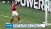 Порто - Ал Ахли 4:4 /репортаж/