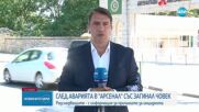 Детайли за аварията в завод Арсенал в Казанлък