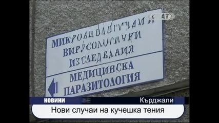Нови случаи на кучешка тения