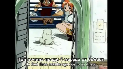 One Piece Епизод 6 Bg Sub Високо Качество 