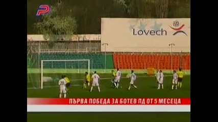Ботев - Локомотив (мездра) 3:1