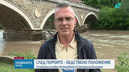 Бедствено положение в община Велико Търново и област Габрово заради обилния дъжд (ВИДЕО)