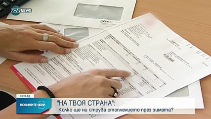 Новините на NOVA NEWS (30.09.2021 - 10:00)