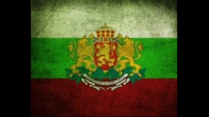 България над всичко!!!