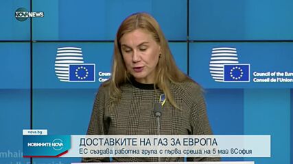 Приключи извънредното заседание на Съвет „Енергетика“ на ЕС