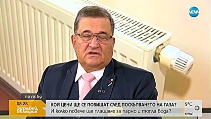 Експерт: Договорът за руски газ трябва да се предоговори