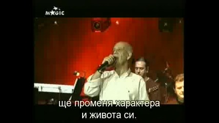 Mitropanos - Mia Zoi Plirono Превод
