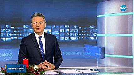 Новините на NOVA (19.12.2019 - централна емисия)