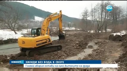 Хиляди българи вече трети ден са без вода