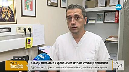 НЗОК предлага промяна при заплащането на лекарства (ВИДЕО)