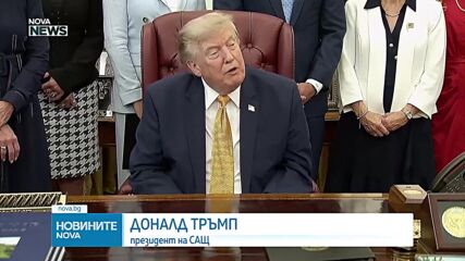 Има ли преговори между САЩ и Иран?