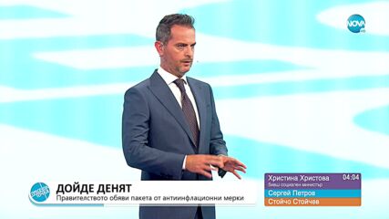Пресечна точка (16.05.2022)