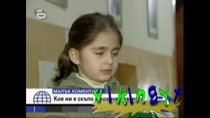 Малък Коментар - Кое Ни Е Скъпо И Кое Ни Е Евтино? - 27.02.2009