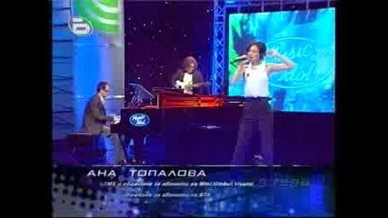 Music Idol 2 Малък Концерт 2 - Ана Топаловa 13.03.2008
