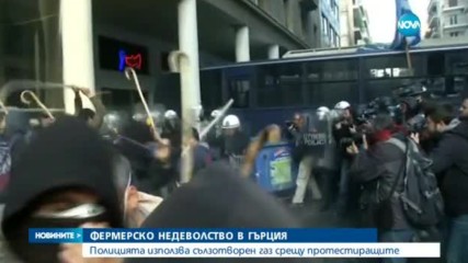 Протест на гръцки фермери прерасна в сблъсъци с полицията