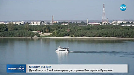 България и Румъния решиха да строят Дунав мост 3