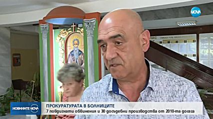 Седем обвинени и 30 досъдебни производства след проверките в болниците
