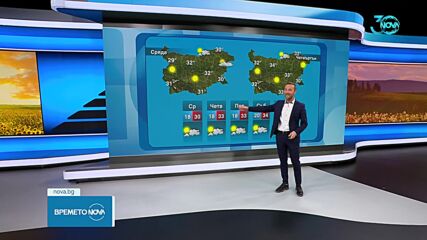 Прогноза за времето (05.08.2024 - обедна емисия)