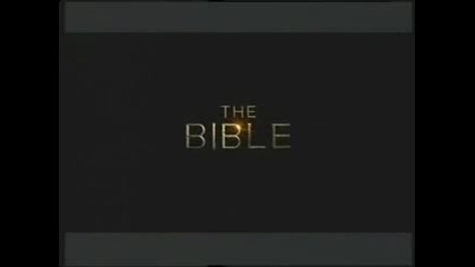Библията - 4 - Мисия