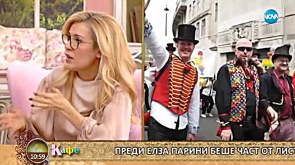 “На кафе” с Елза Парини (21.05.2018)