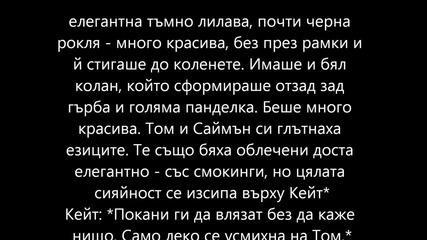 Werewolves are just werewolves 5-та глава ( Затворнически рок )