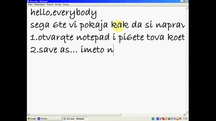 kak se pravi sayt s notepad