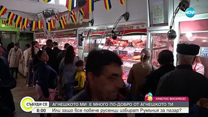Все повече русенци избират да отидат на пазар в Румъния