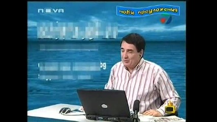 Господари На Ефира 17.04.2009 (част 4)