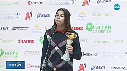 Спортни новини (06.01.2019 - централна емисия)