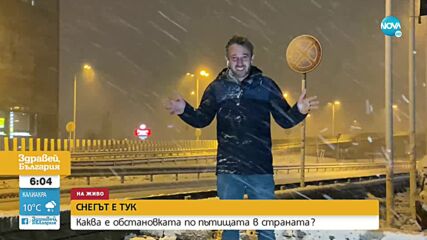 Обилен снеговалеж в София