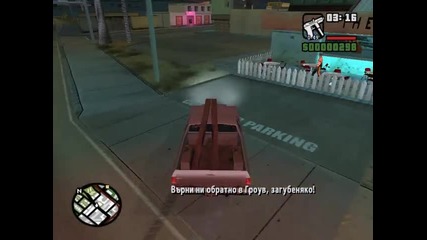 Gta San Andreas Епизод 2