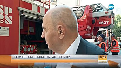 140 години от създаването на столичната Пожарна