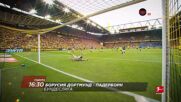 Борусия Дортмунд - Падерборн на 12 септември, събота от 16:30 ч. по DIEMA SPORT