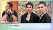 Близначки, продадени при раждането си, се събраха след видео в TikTok